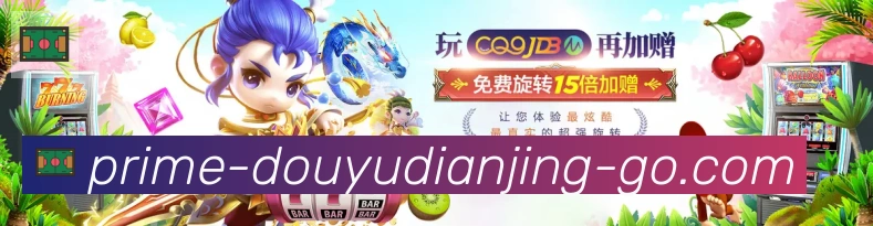 电竞直播专区